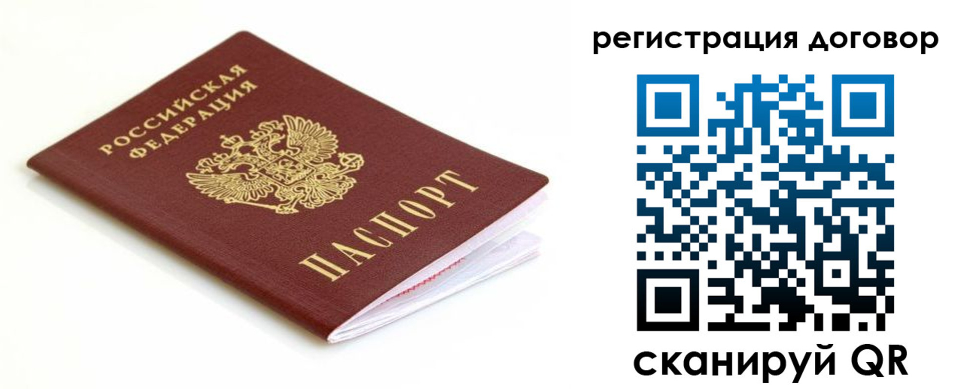 временная регистрация поиск в Малгобеке