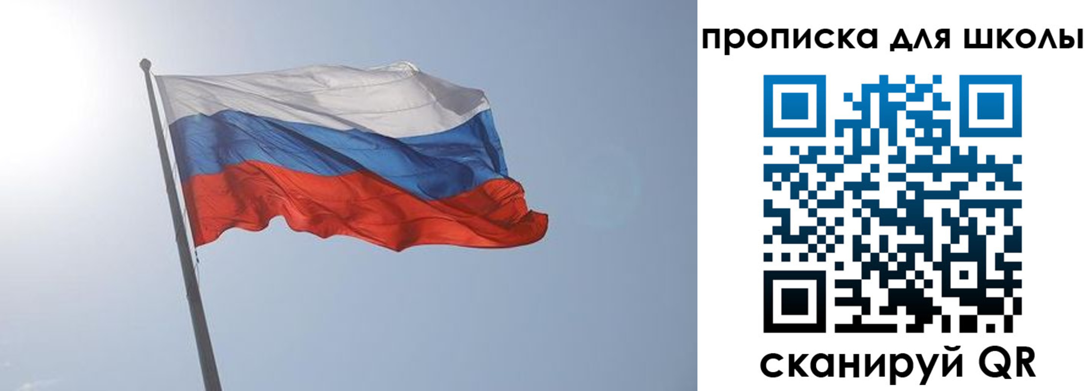 регистрация для школы в Малгобеке