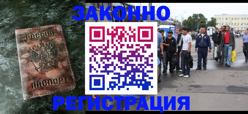 временная регистрация адрес в Малгобеке