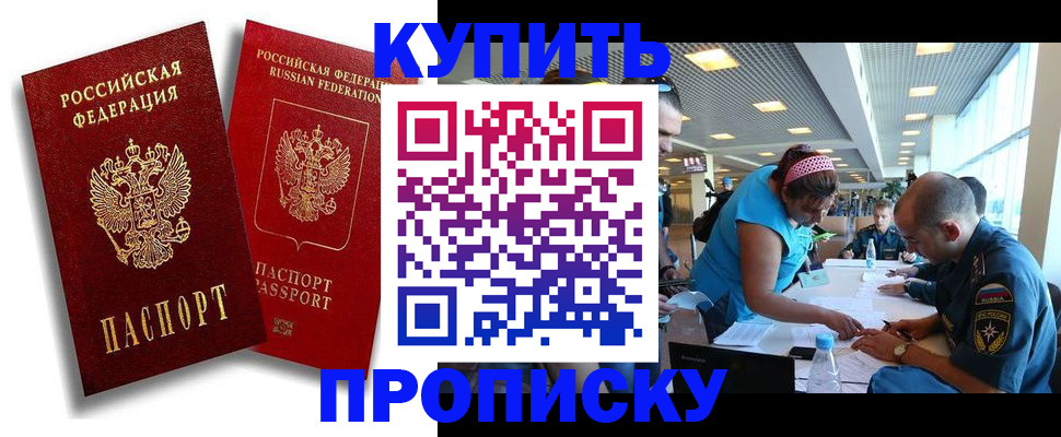 прописка иностранных граждан в Малгобеке