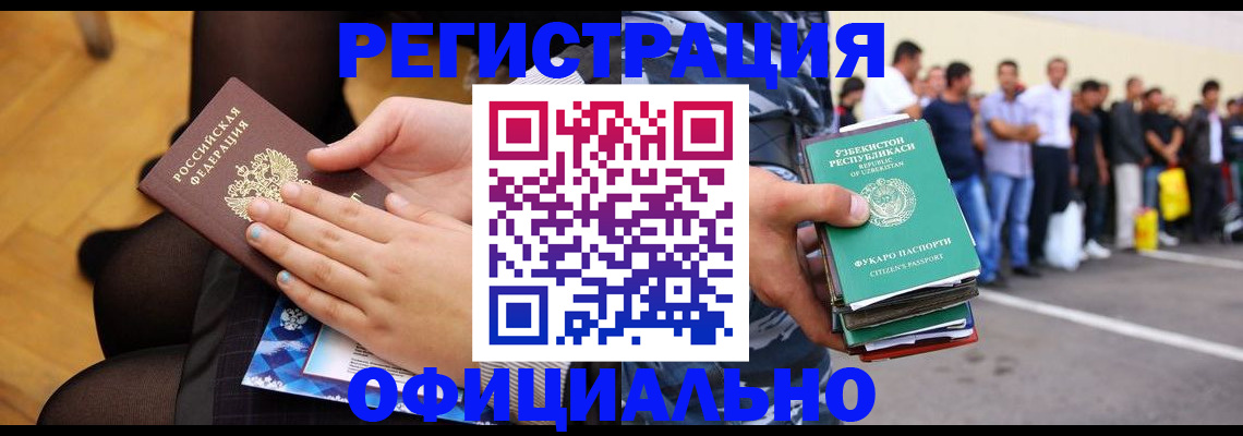 временная регистрация для школы в Малгобеке