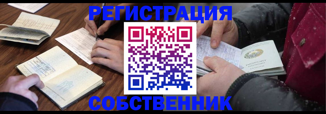 прописка иностранных граждан в Малгобеке