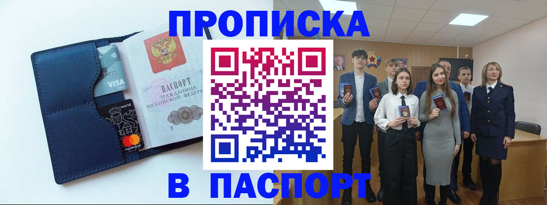 временная регистрация собственник в Малгобеке