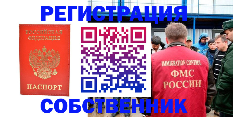 регистрация в Малгобеке