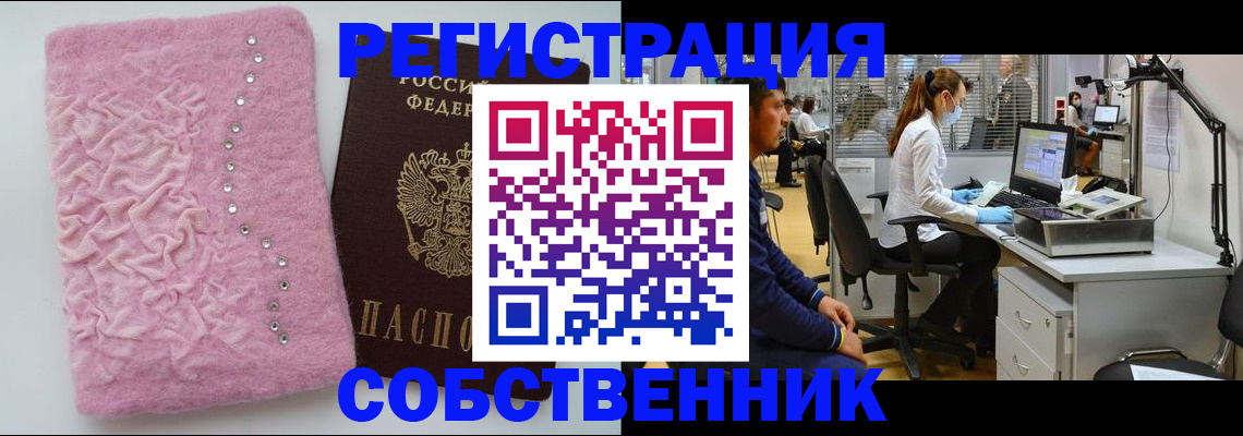 временная регистрация для школы в Малгобеке